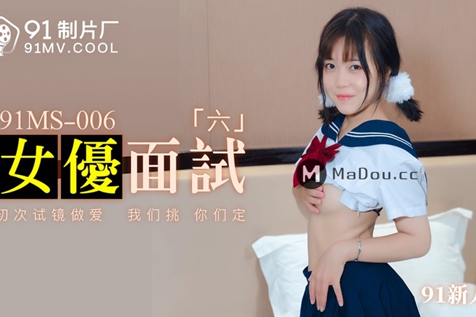 女优面试