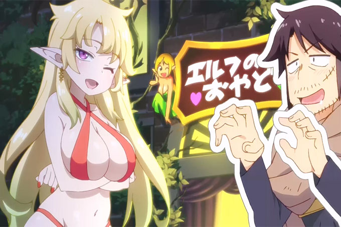 异种族风俗娘评鉴指南【第03话】