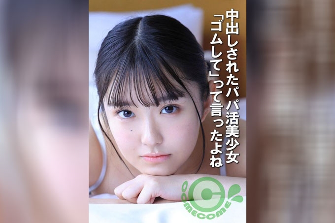 一位正在寻找糖爹的美丽女孩被内射了。我告诉过你要使用保险套。