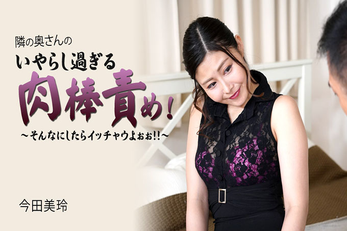 隔壁老婆太调皮鸡巴折磨了! 〜如果你这样做,那就太酷了! ! ~