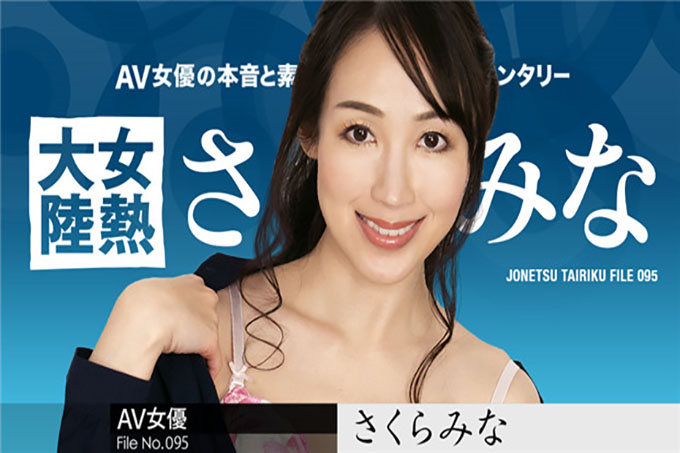 女热大陆 File.095