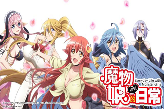 魔物娘的同居日常【第08话】