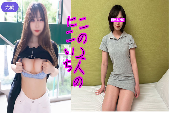 【FC2】【再奖励1人！ ] K-POP 娃娃太田！一个很普通的20岁大学生，已经尽力了！ Desu很可爱，笑起来很开心！