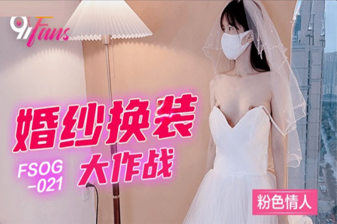 婚纱换装大作战