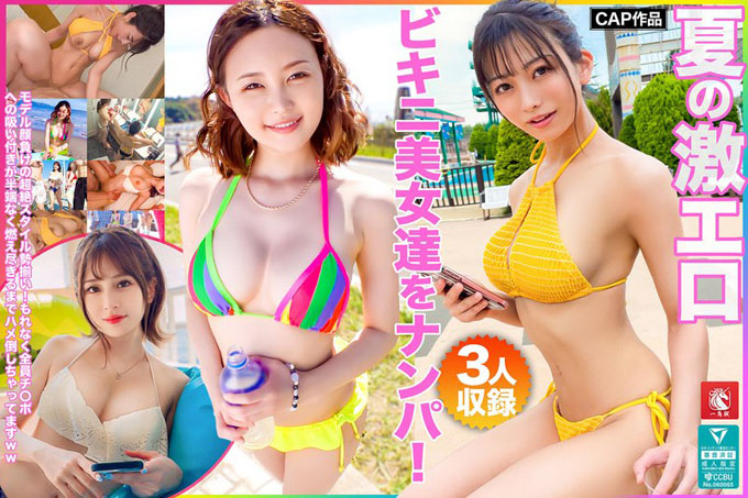 夏日邂逅超性感比基尼美女!一系列可与模特儿相媲美的惊艳风格!