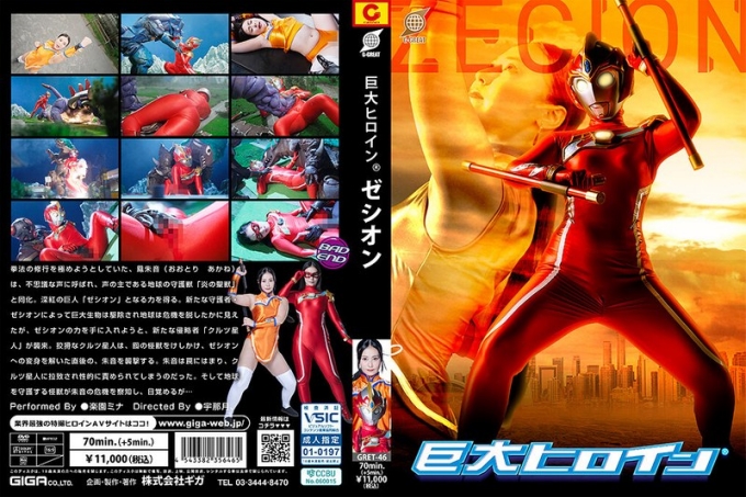 GRET-46 巨人女主角 Zestion Paradise 米娜