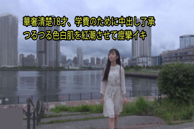 苗条整洁的18岁少女为了交学费答应中出，光滑白皙的肌肤泛红抽搐 - 莉娜