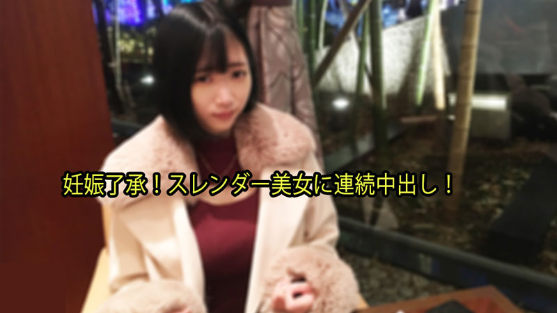 连续阴道射精，打造纤细美丽！ - 塞里卡