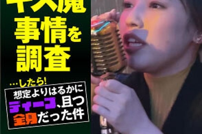 我调查了街上路过的人的接吻恶魔情况……然后!比预想的要深得多