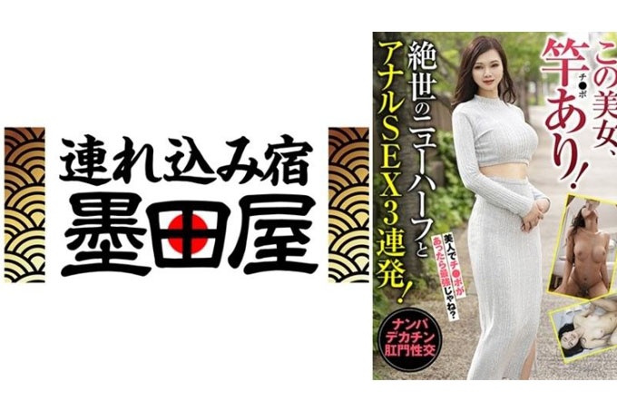 这个美女有鸡鸡！与无与伦比的变性人连续3次肛交！ 米兰达美优 - ミランダ・みゆ