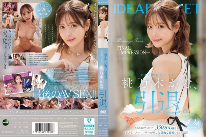 IPZZ-698 -最终印象 - Aipoke 传奇桃乃木假名退休。