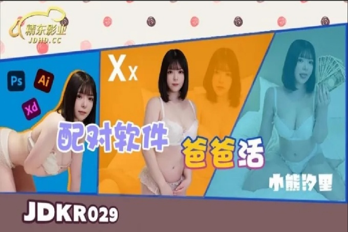 抗日奇侠 配对软体爸爸话
