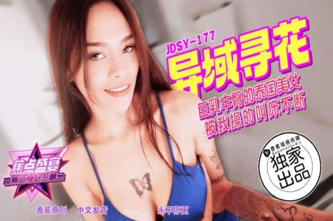 巨乳丰臀的泰国美女