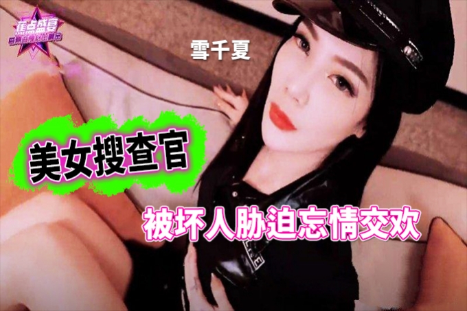 菜鸟搜查官只身抓捕反被调教性侵