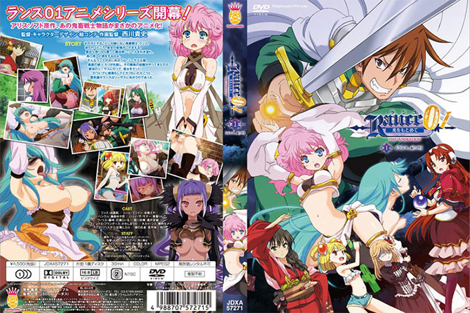 Rance 01 In Search of Light THE ANIMATION 第 1 集“Rance, Get Up!!” 初回限定版
