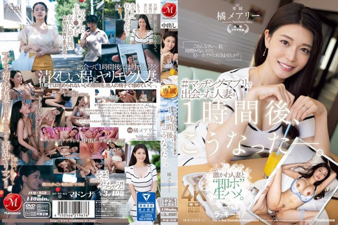 #这就是我在一个匹配应用程序上认识的已婚妇女一小时后发生的事情。 立花玛丽