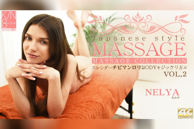日式按摩 玩转纤细娇小萝莉身材 VOL2 Nelya Petite / Nelya