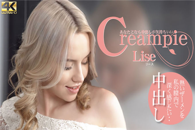 体内射精 体内射精 和你在一起感觉很好 Lise