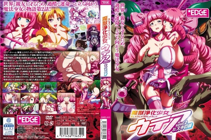 妖兽净化少女 Utea soul.2 水木的镜子