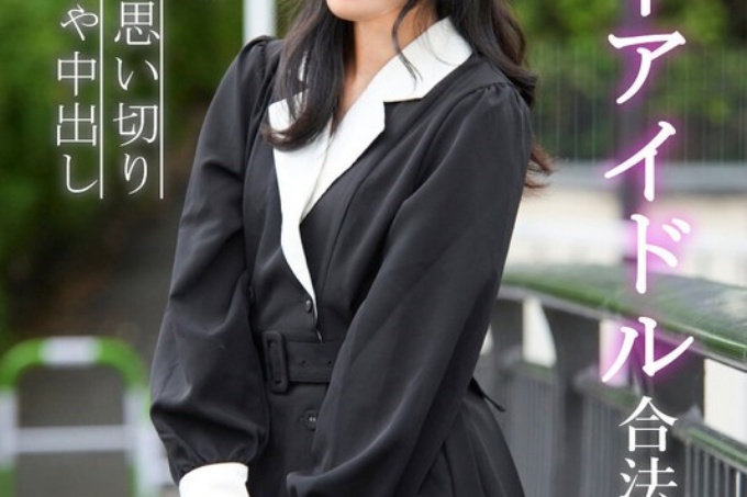 前地下偶像合法性爱影片 Haruhi Hanano 脱下性爱并竭尽全力亲热 - 花乃はるひ