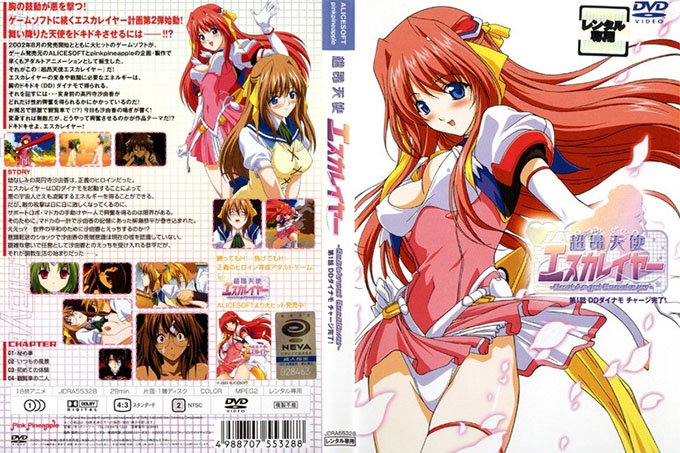 Choukou Tenshi Escalayer -Beat Angel Escalayer- 第 1 集 DD Dynamo Charge 完成！