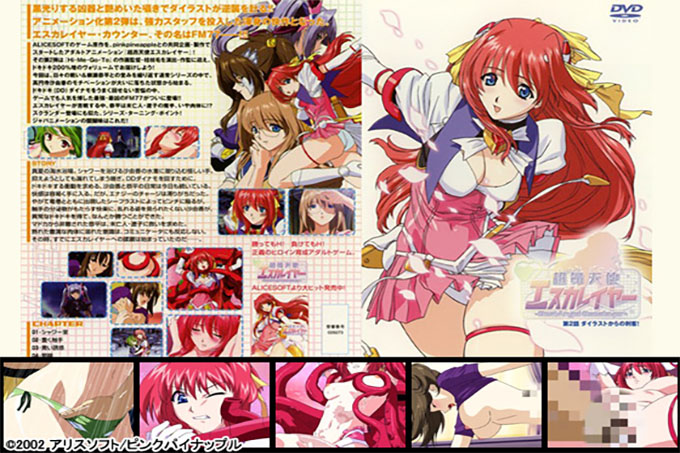 Choukou Tenshi Escalayer -Beat Angel Escalayer- 第2话来自Daillust的刺客！