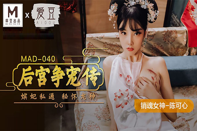 后宫争宠传 嫔妃私通,密怀龙种