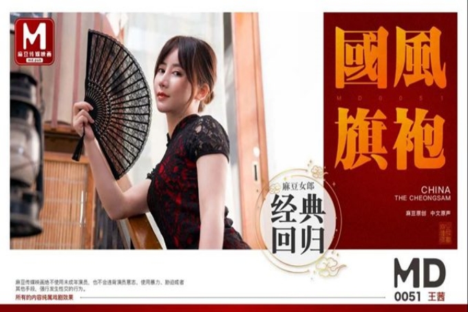 国产风旗袍诱惑美女