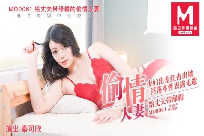 偷情人妻少妇出差红杏出墙淫荡本性表露无遗给老公戴绿帽