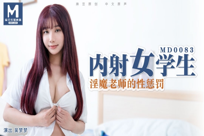 内射女学生淫魔老师的性惩罚