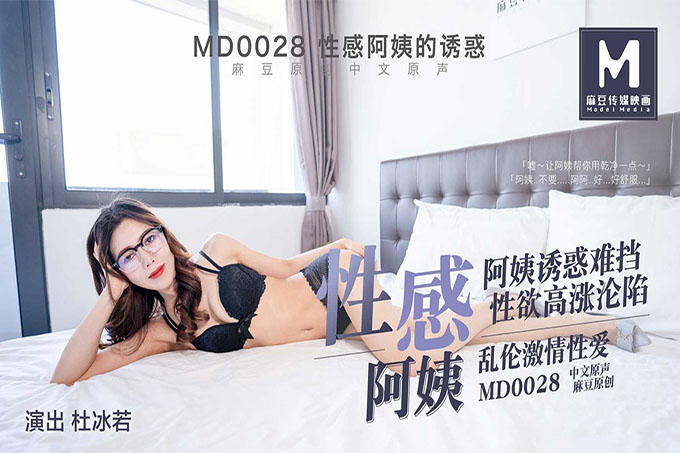 性感御姐范范眼镜阿姨勾勾外甥乱伦激情燃烧