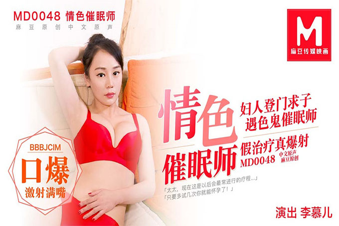 情色催眠师假治疗狂操口爆人妻 