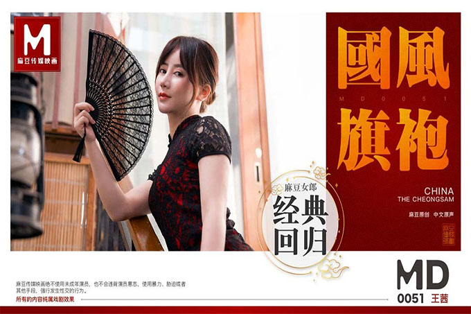 国风旗袍肉丝诱惑 王茜
