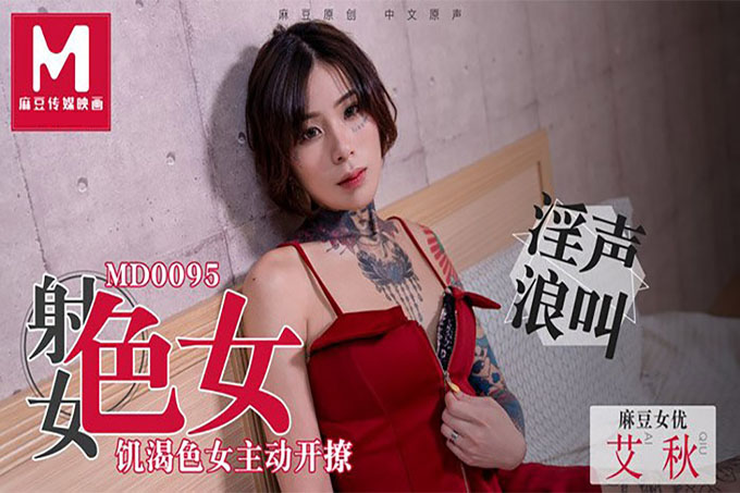 性欲与食欲饥渴色女主动开撩