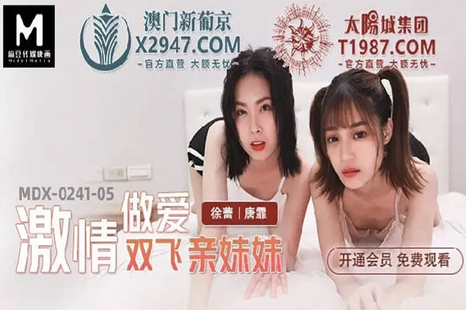 激情做爱双飞亲妹妹