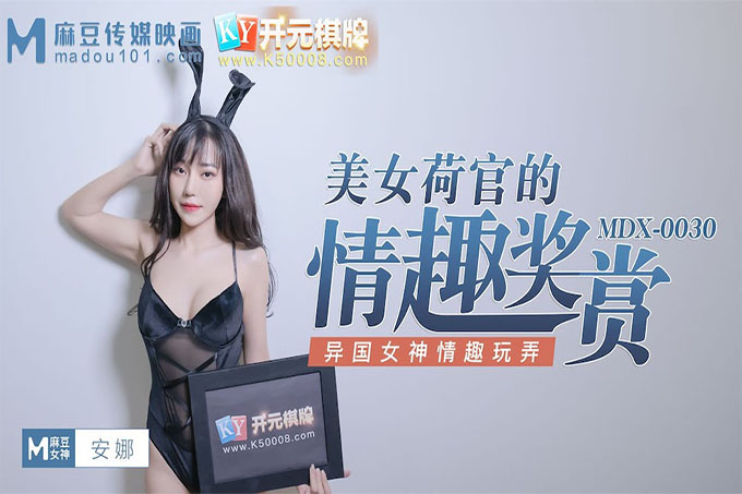 美女荷官的情趣奖赏异国女神情趣玩弄越南女