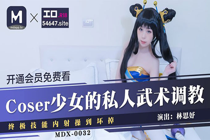 Coser少女的私人武术调教终极技能内射操到坏掉