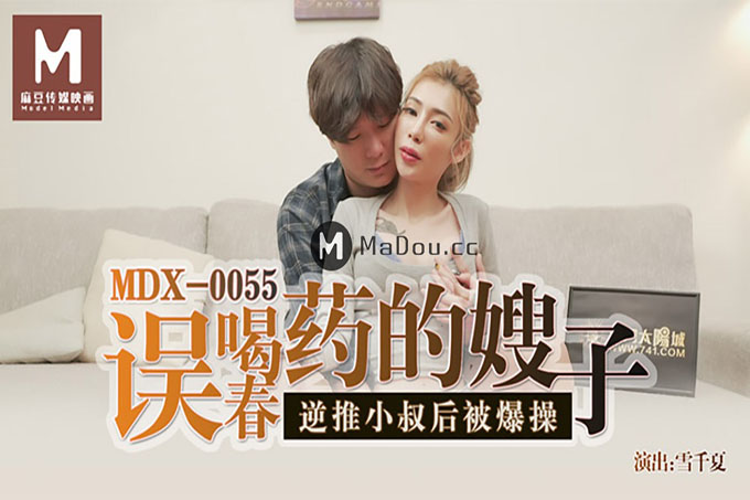 误喝春药的嫂子,逆推小叔后被爆操