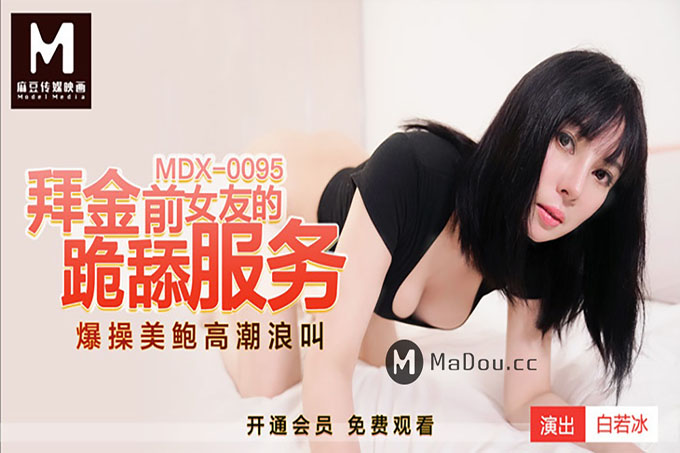 拜金前女友的跪舔服务