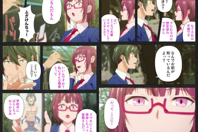 You Ha I Nomono -Do S Girlfriend and De M Boyfriend- 第一卷 善于管教的优等生