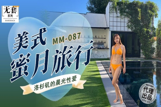 美式蜜月旅行洛杉矶的晨光性爱