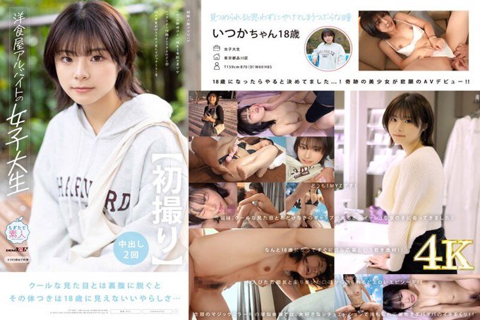 MOGI-132一个在西餐厅打工的女大学生，经验不足却对情色感兴趣的神奇美少女