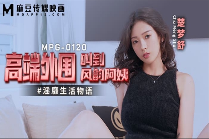 高端外围叫到风韵阿姨淫靡生活物语