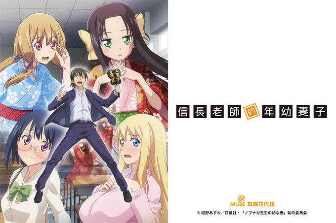 信长老师的年幼妻子【第09话】喜欢的理由