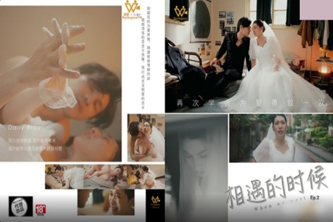 相遇的时候再次学会为爱勇敢一次