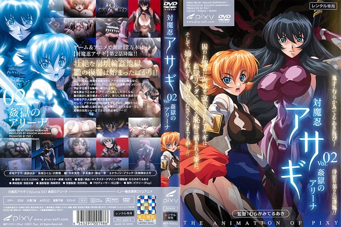 Taimanin Asagi Vol.02 监狱的竞技场