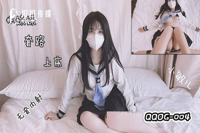 把妹妹套路上床干