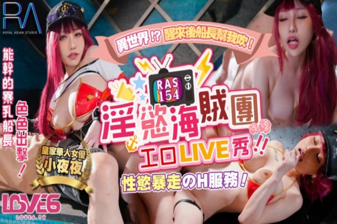 淫欲海贼团工口LIVE秀性欲暴走H服务