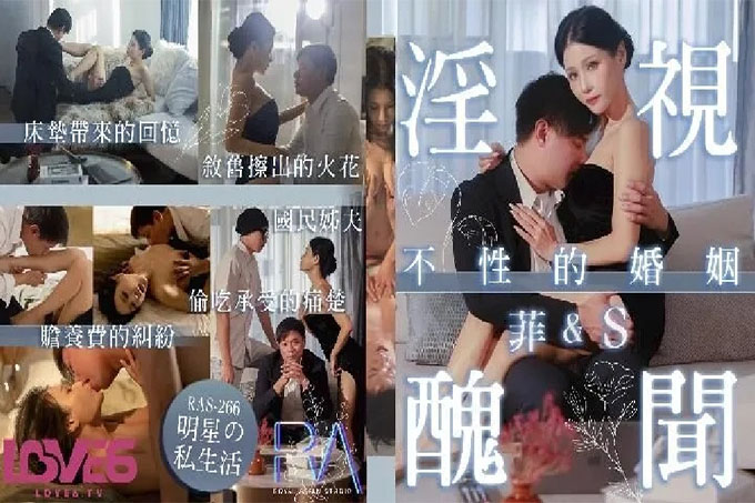 视丑闻明星的私生活不性的婚姻