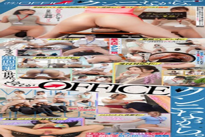 SDDE-715 工作中的OL们毫不犹豫地照顾突然出现的“脸”